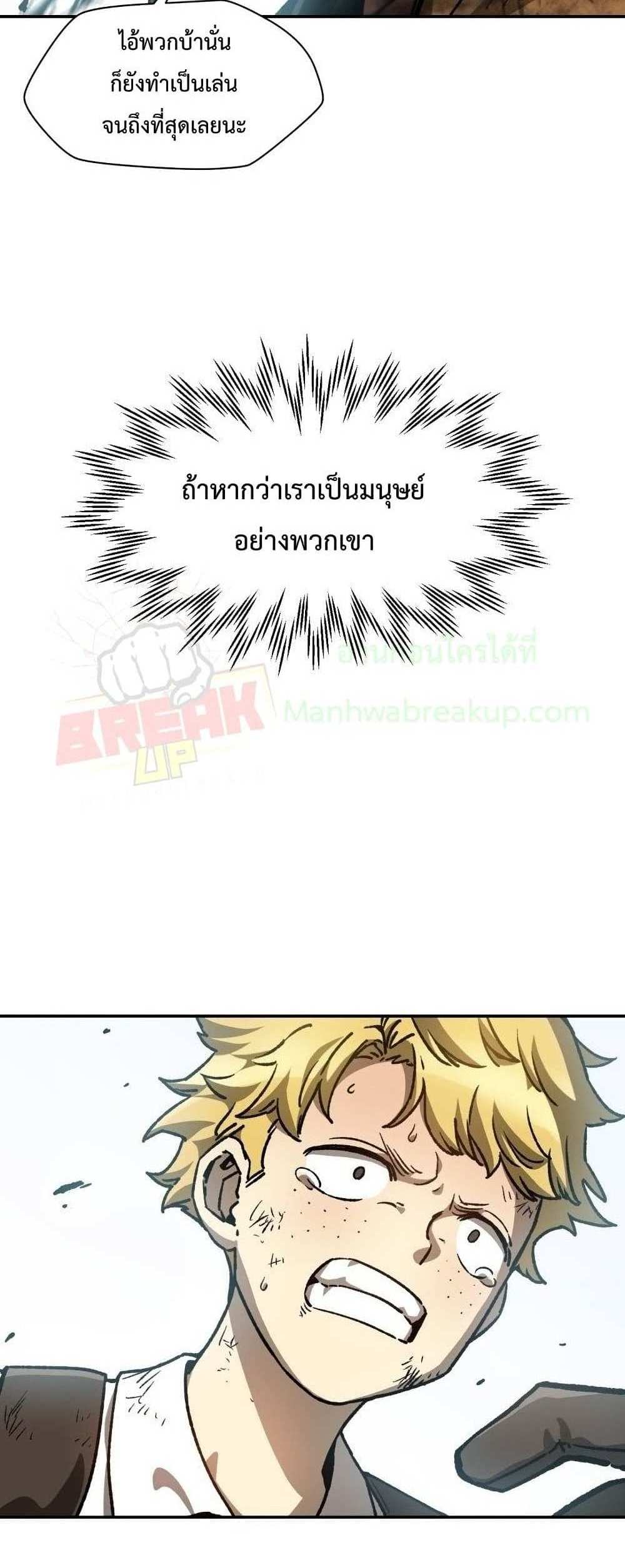 Helmut The Forsaken Child แปลไทย