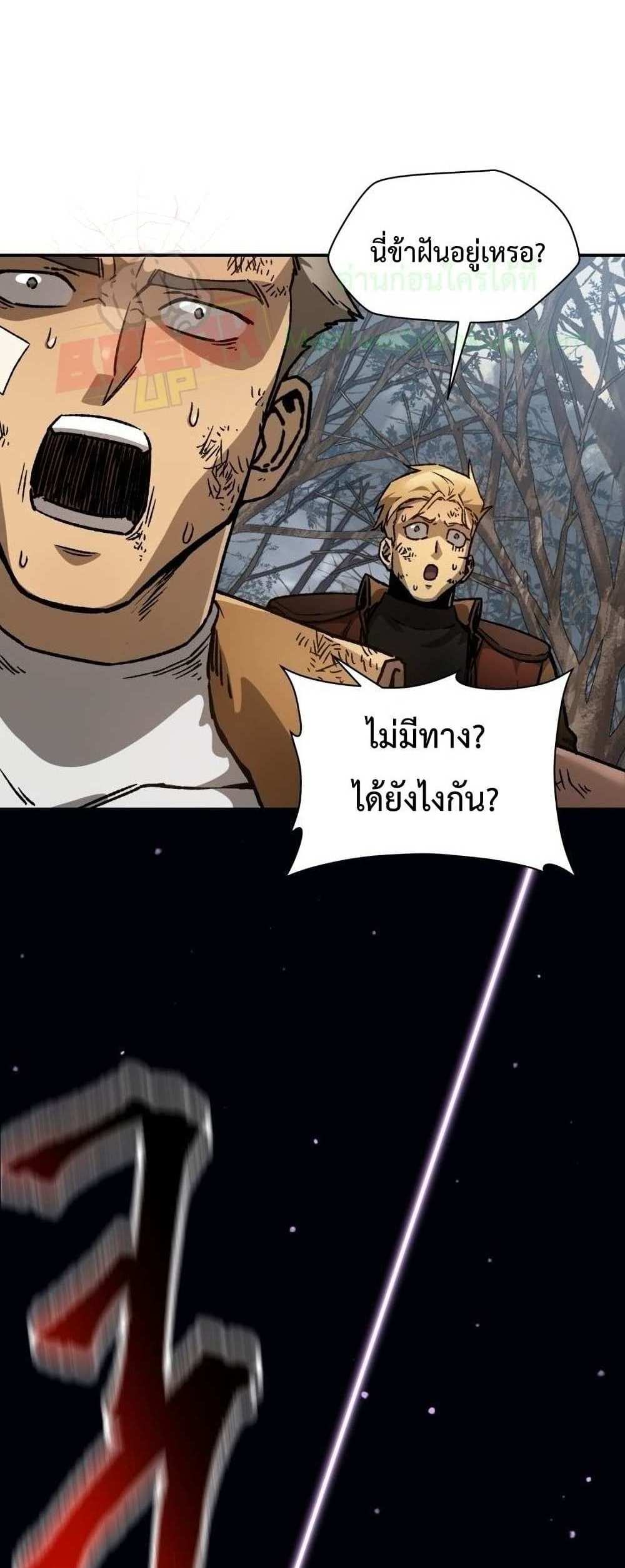 Helmut The Forsaken Child แปลไทย