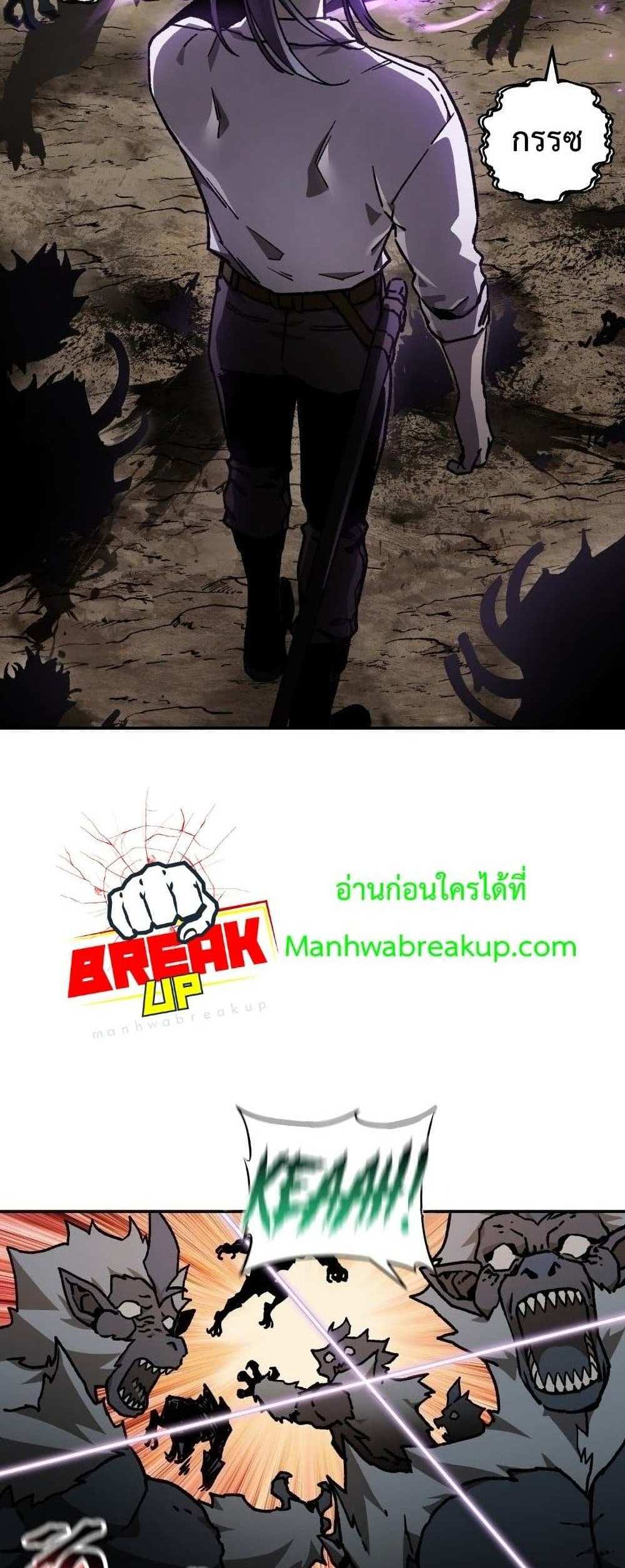 Helmut The Forsaken Child แปลไทย