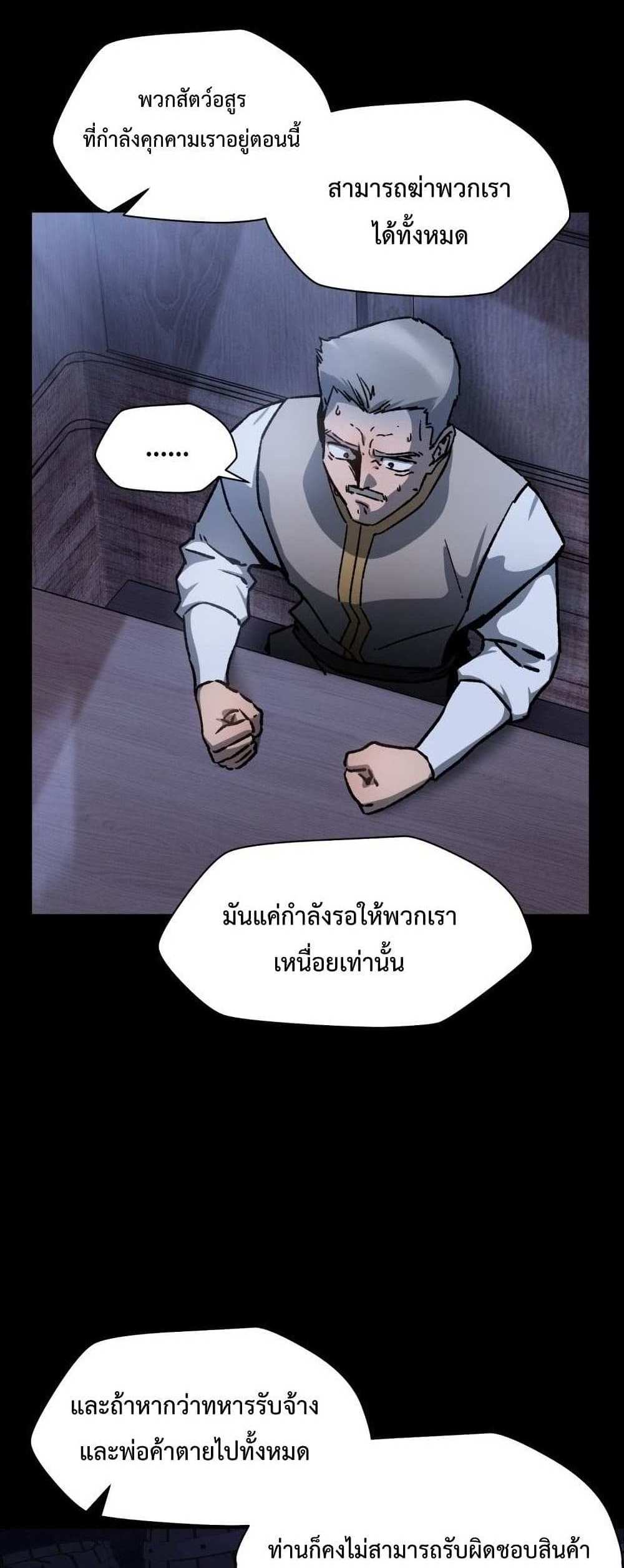 Helmut The Forsaken Child แปลไทย