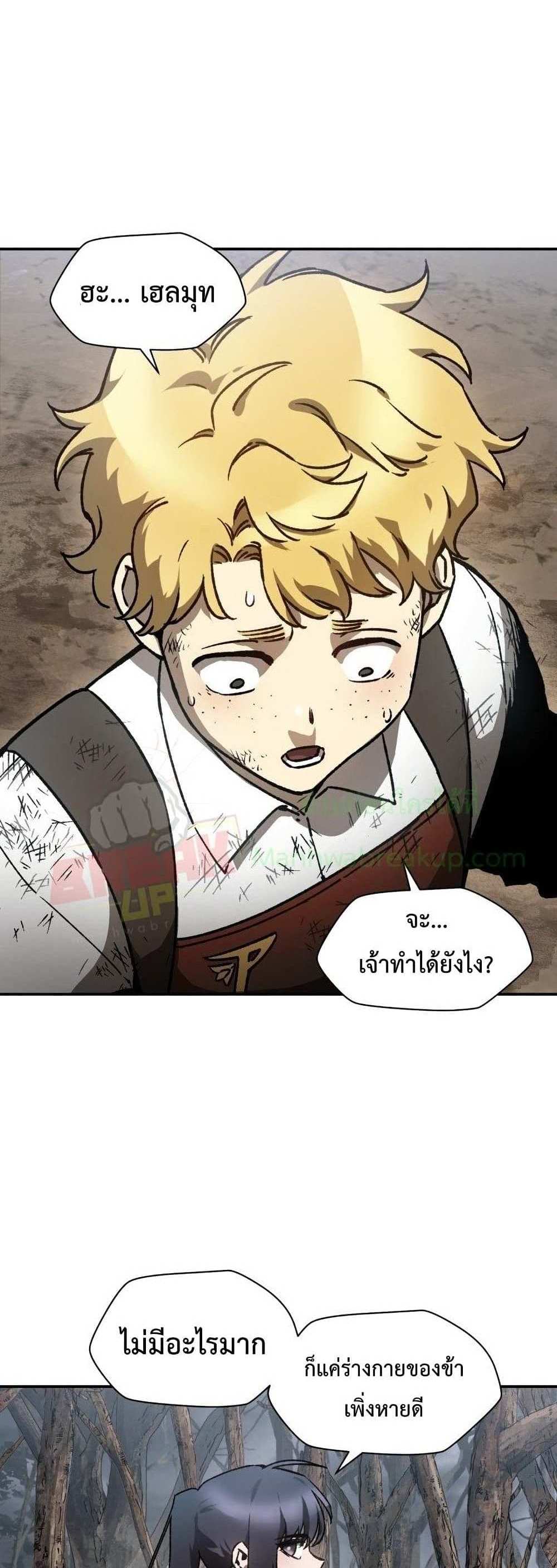 Helmut The Forsaken Child แปลไทย