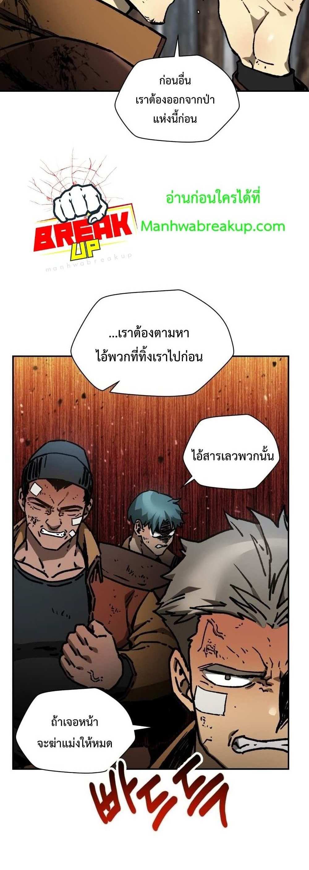 Helmut The Forsaken Child แปลไทย