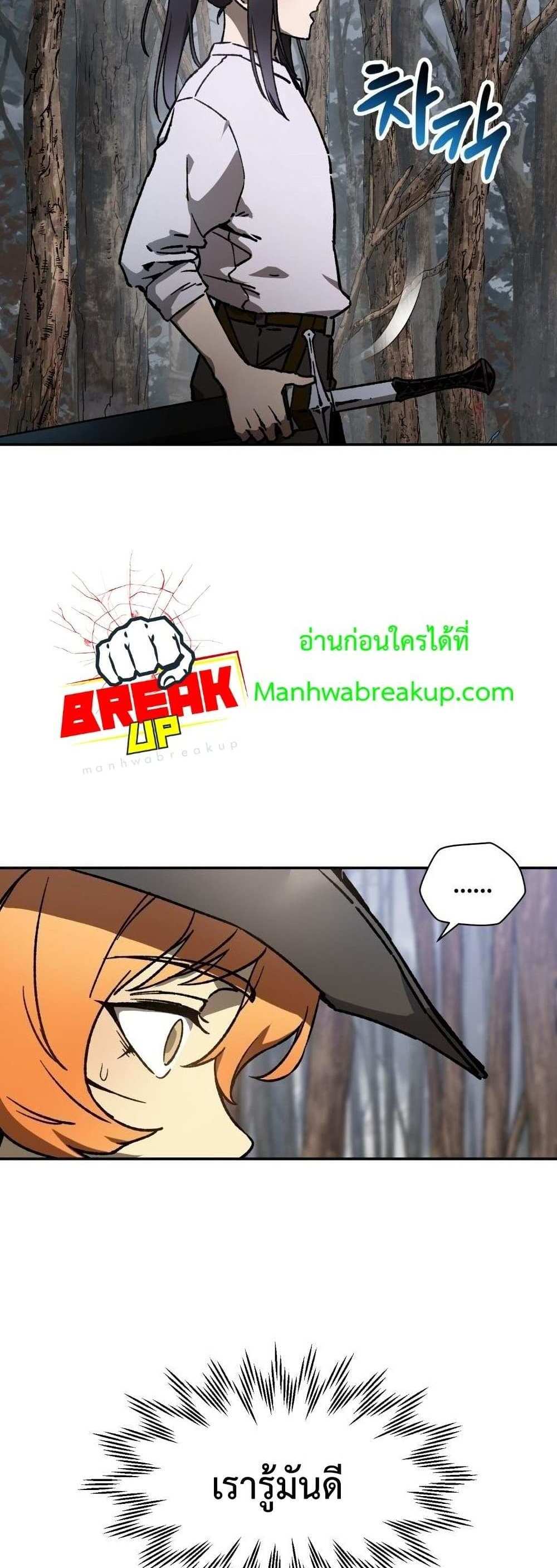 Helmut The Forsaken Child แปลไทย