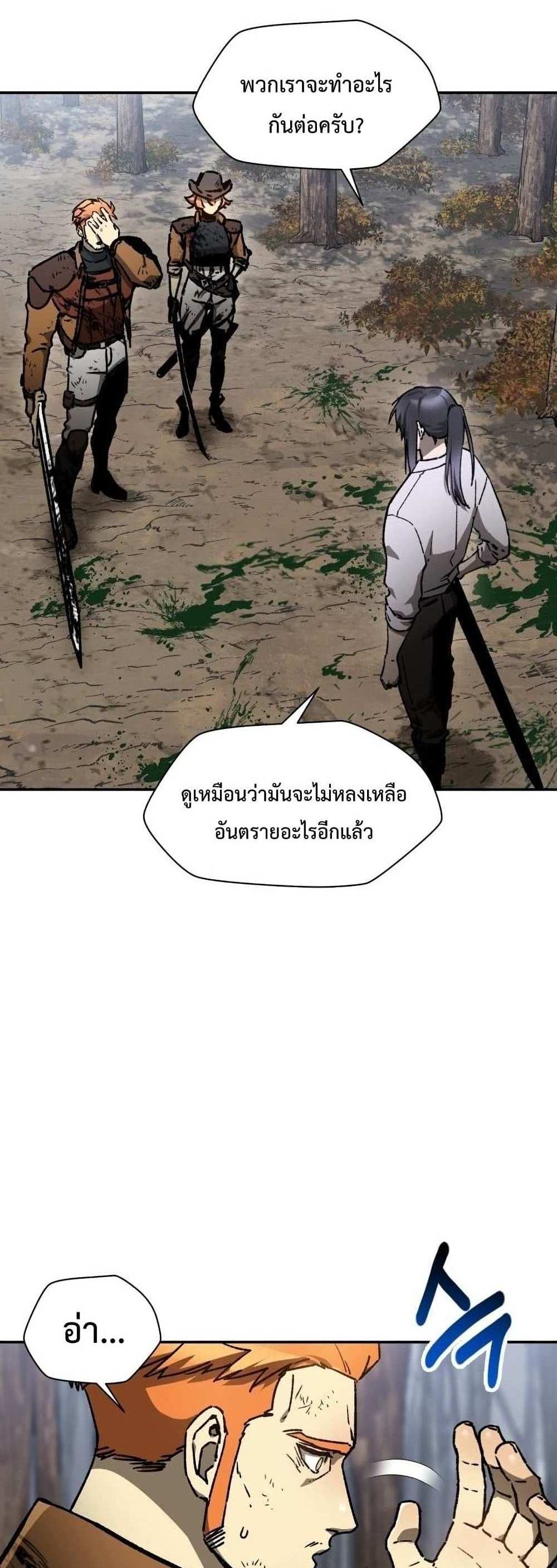 Helmut The Forsaken Child แปลไทย