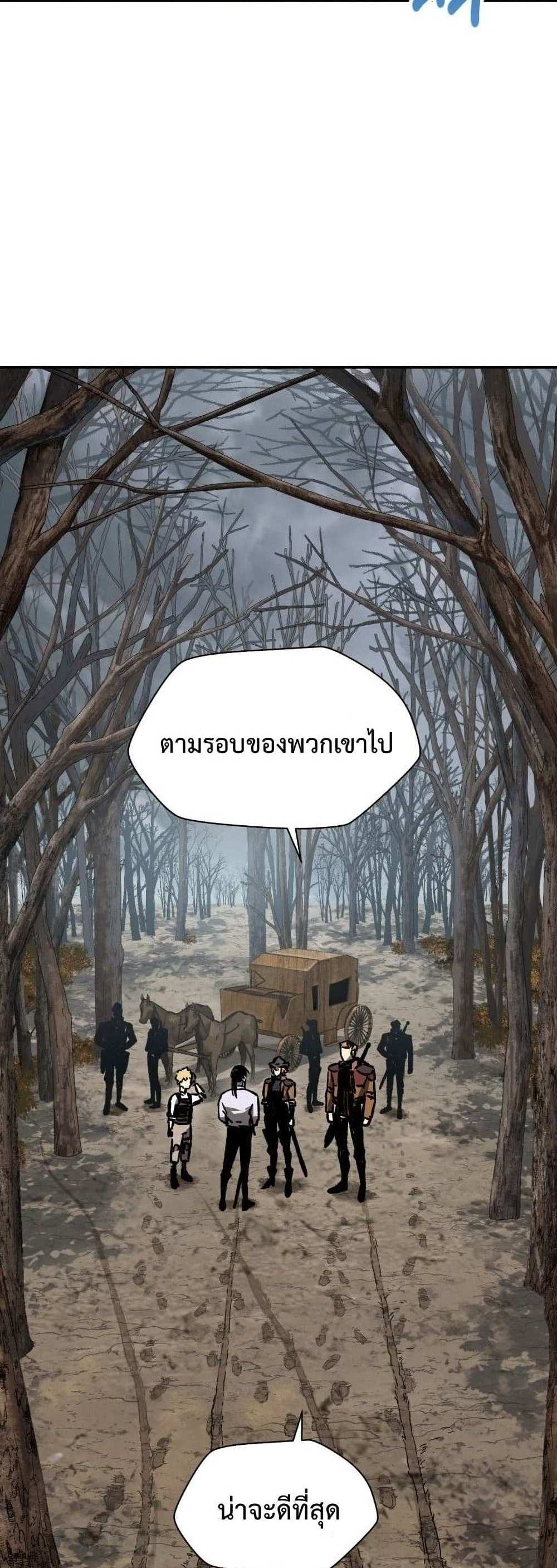 Helmut The Forsaken Child แปลไทย