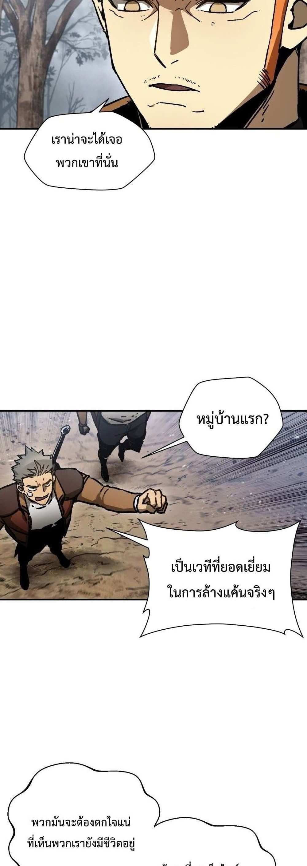 Helmut The Forsaken Child แปลไทย