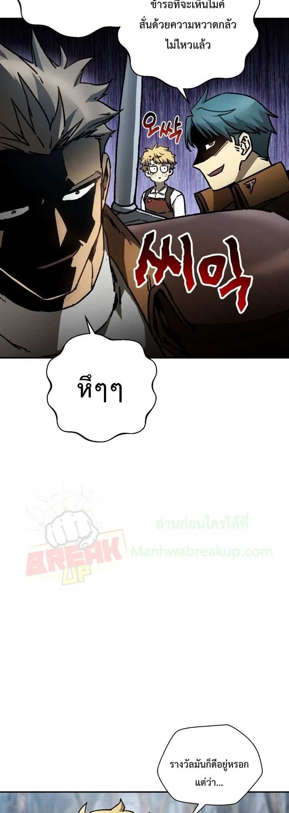 Helmut The Forsaken Child แปลไทย