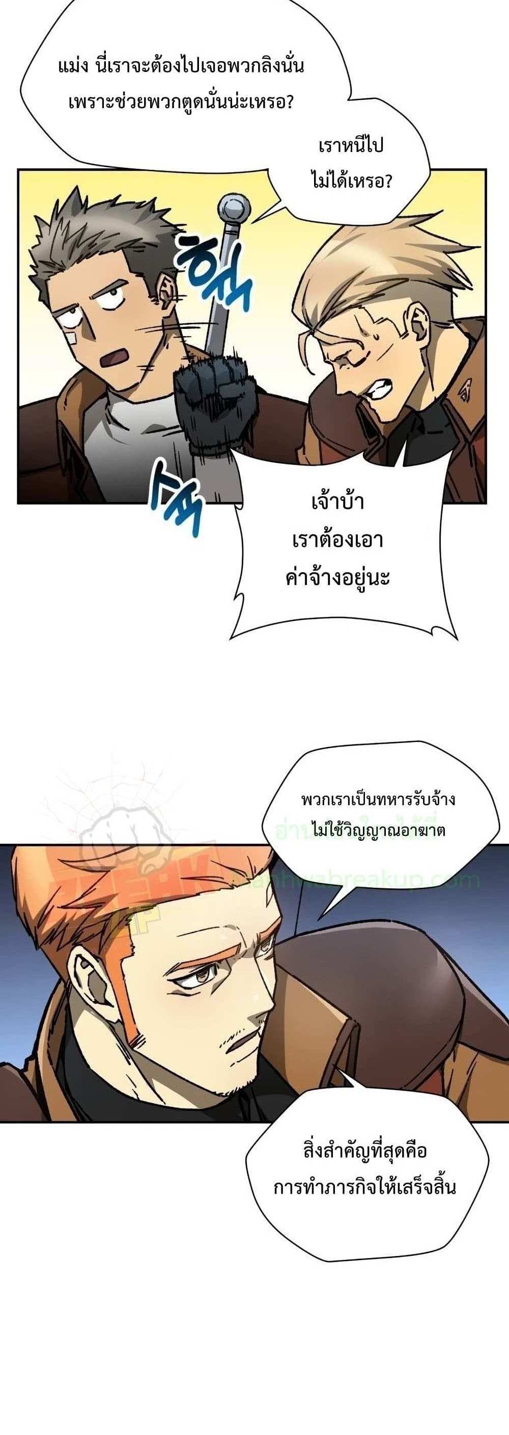 Helmut The Forsaken Child แปลไทย