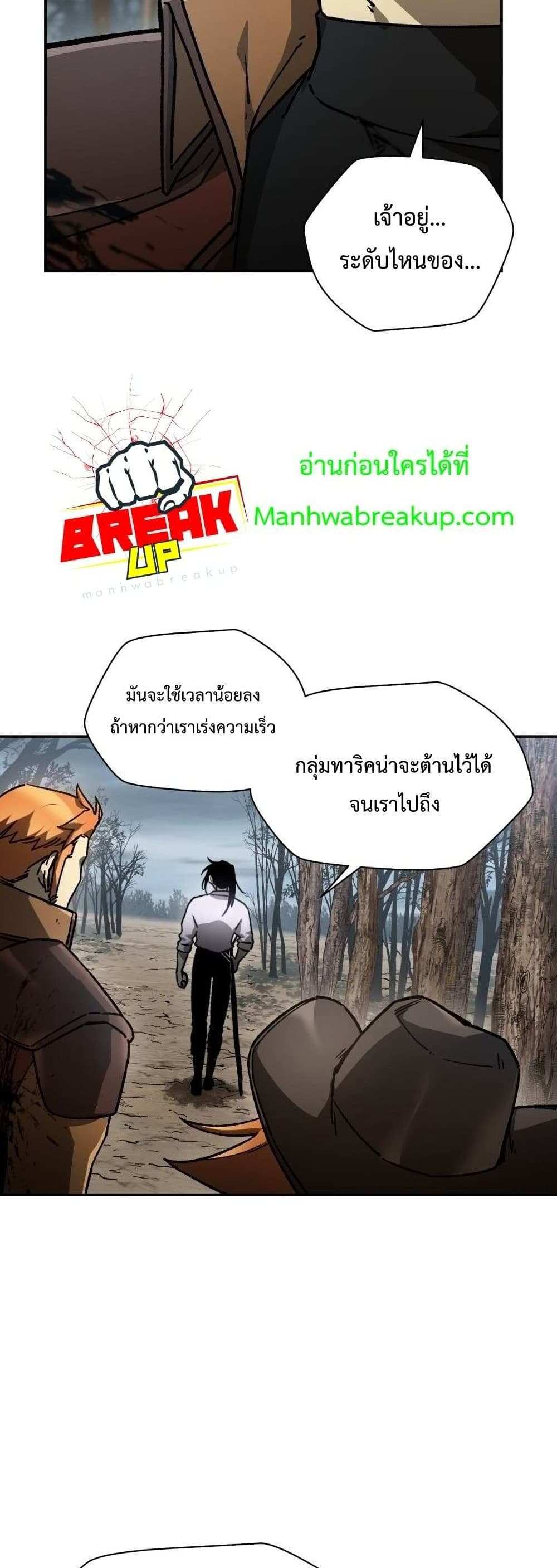 Helmut The Forsaken Child แปลไทย