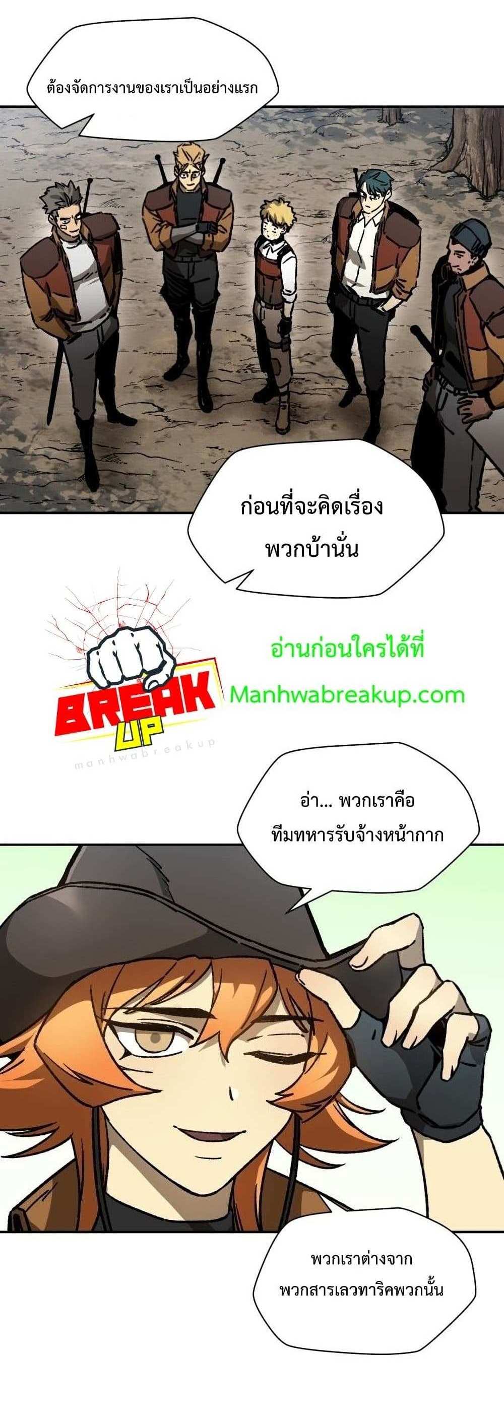 Helmut The Forsaken Child แปลไทย