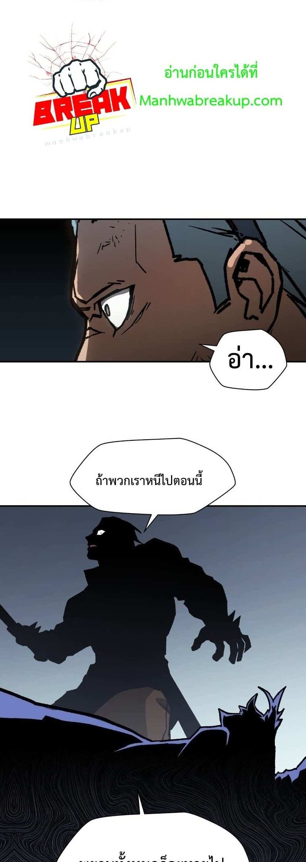 Helmut The Forsaken Child แปลไทย