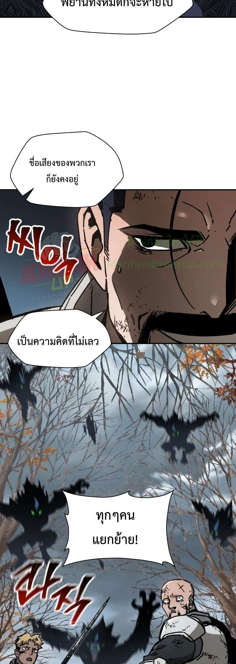 Helmut The Forsaken Child แปลไทย