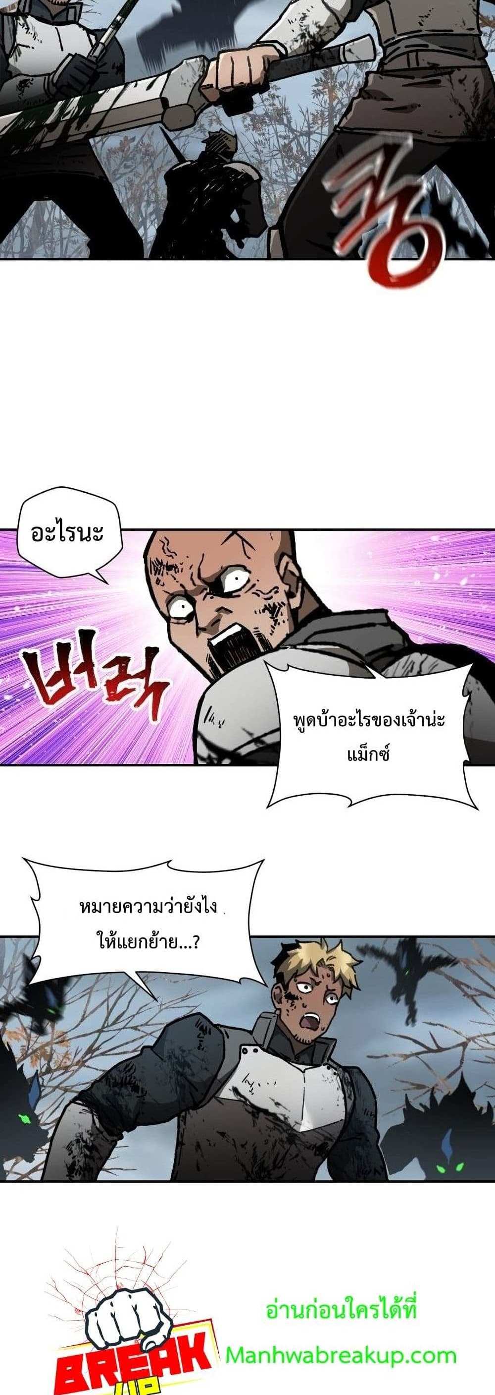 Helmut The Forsaken Child แปลไทย