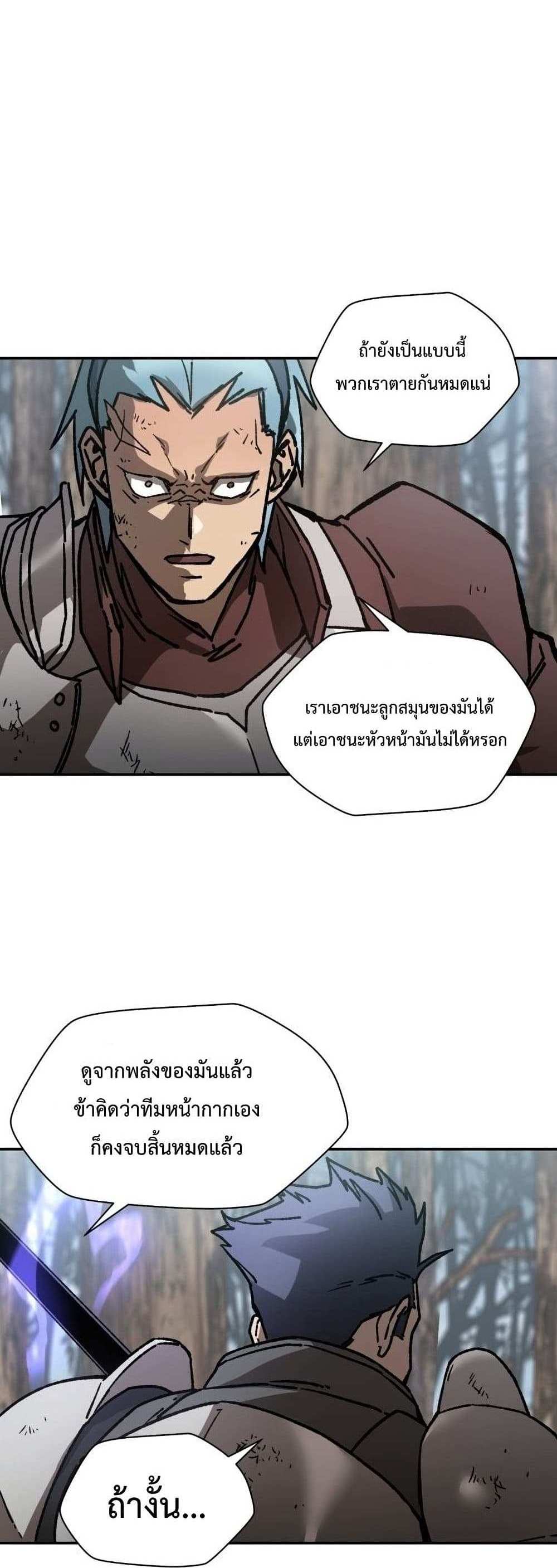 Helmut The Forsaken Child แปลไทย