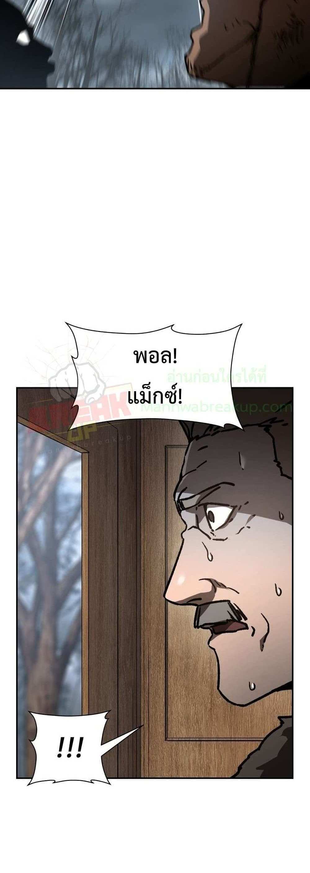 Helmut The Forsaken Child แปลไทย