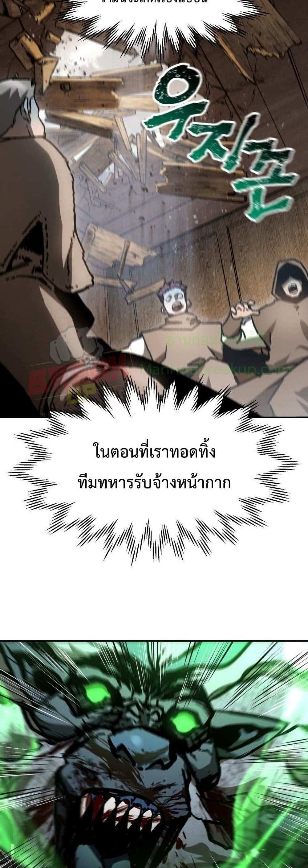 Helmut The Forsaken Child แปลไทย