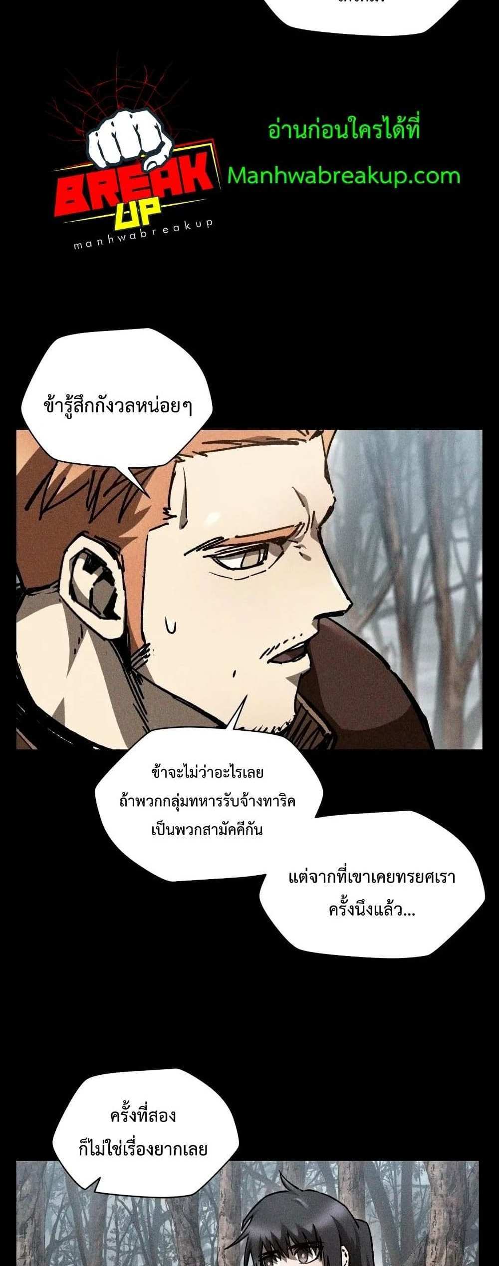 Helmut The Forsaken Child แปลไทย