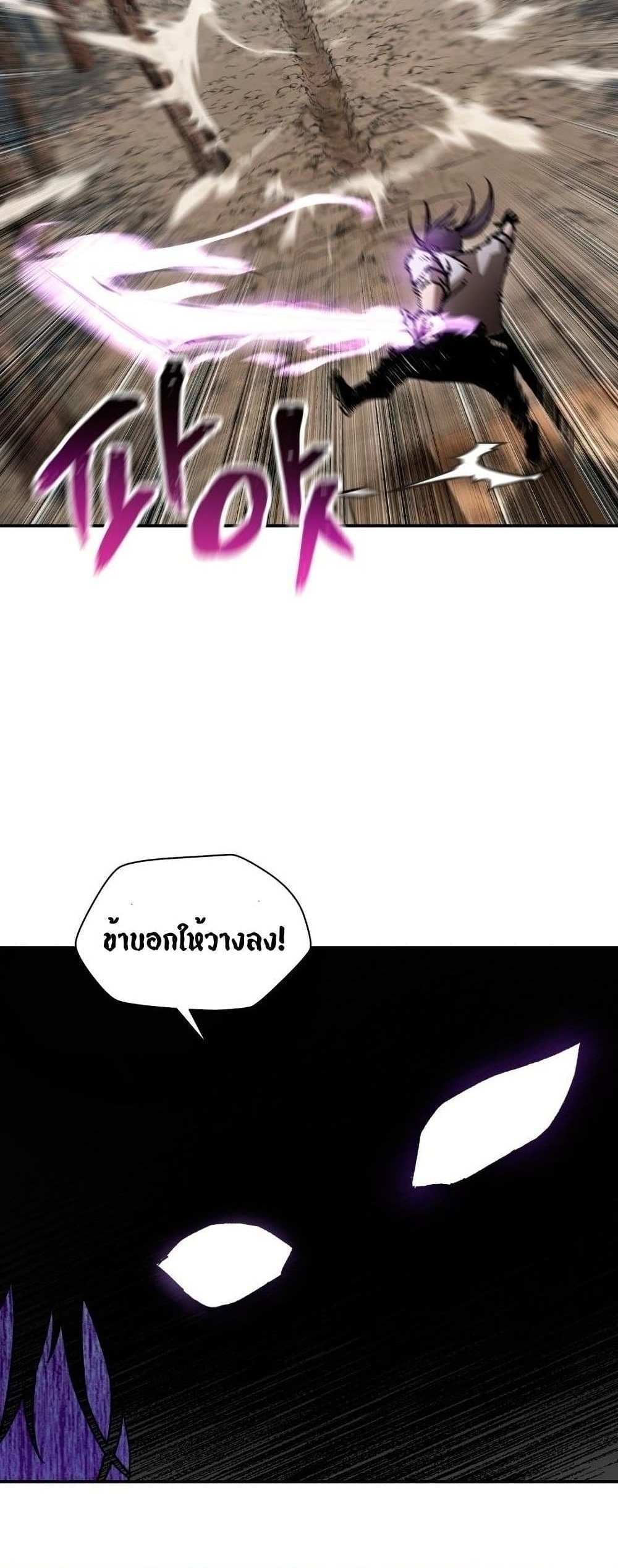 Helmut The Forsaken Child แปลไทย