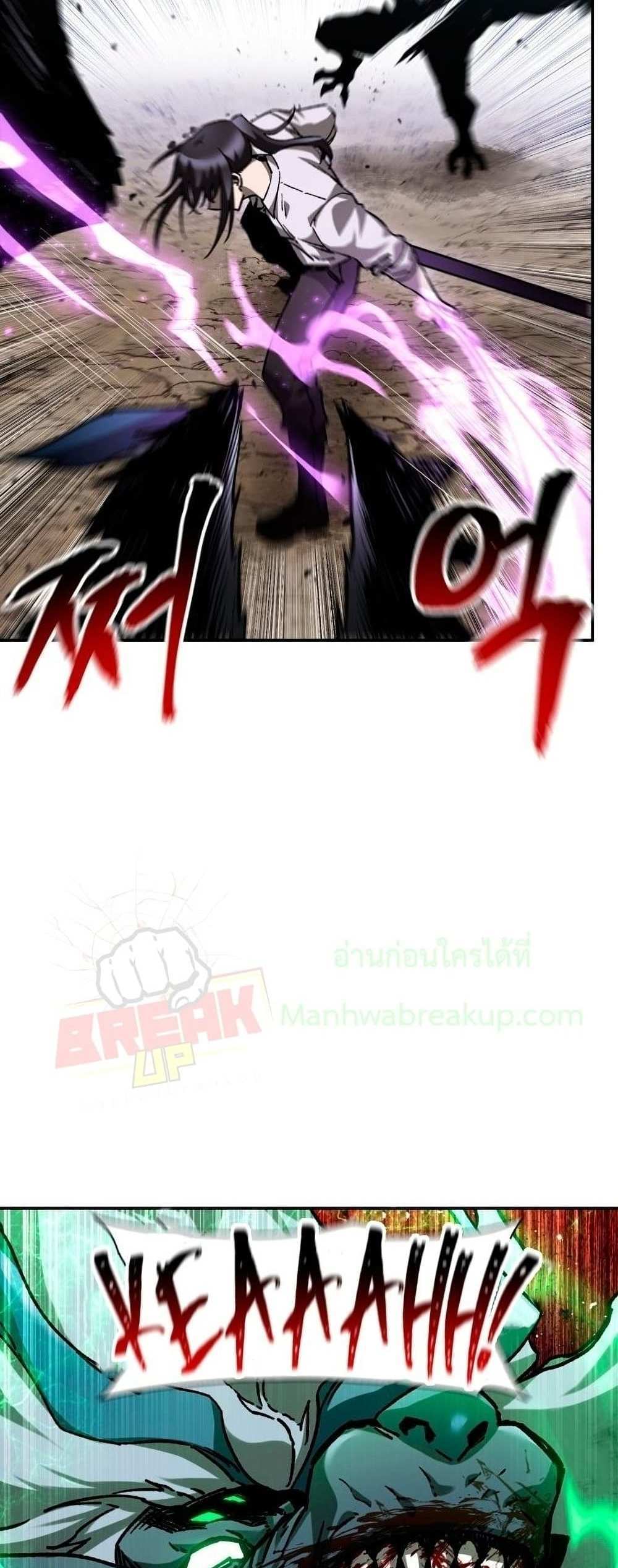 Helmut The Forsaken Child แปลไทย