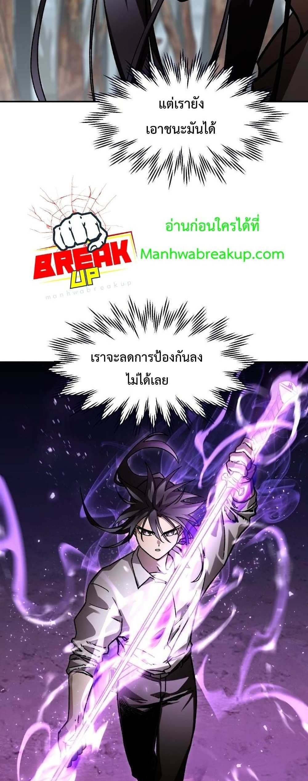 Helmut The Forsaken Child แปลไทย