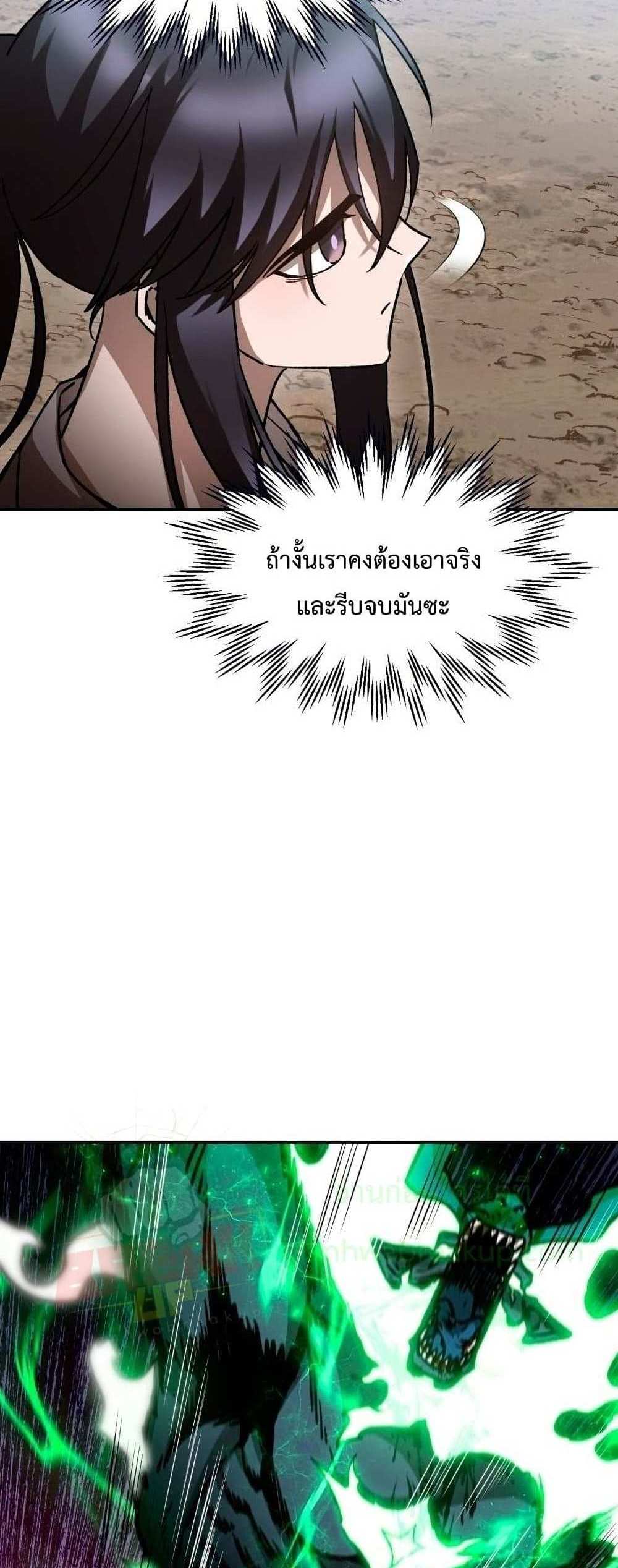 Helmut The Forsaken Child แปลไทย