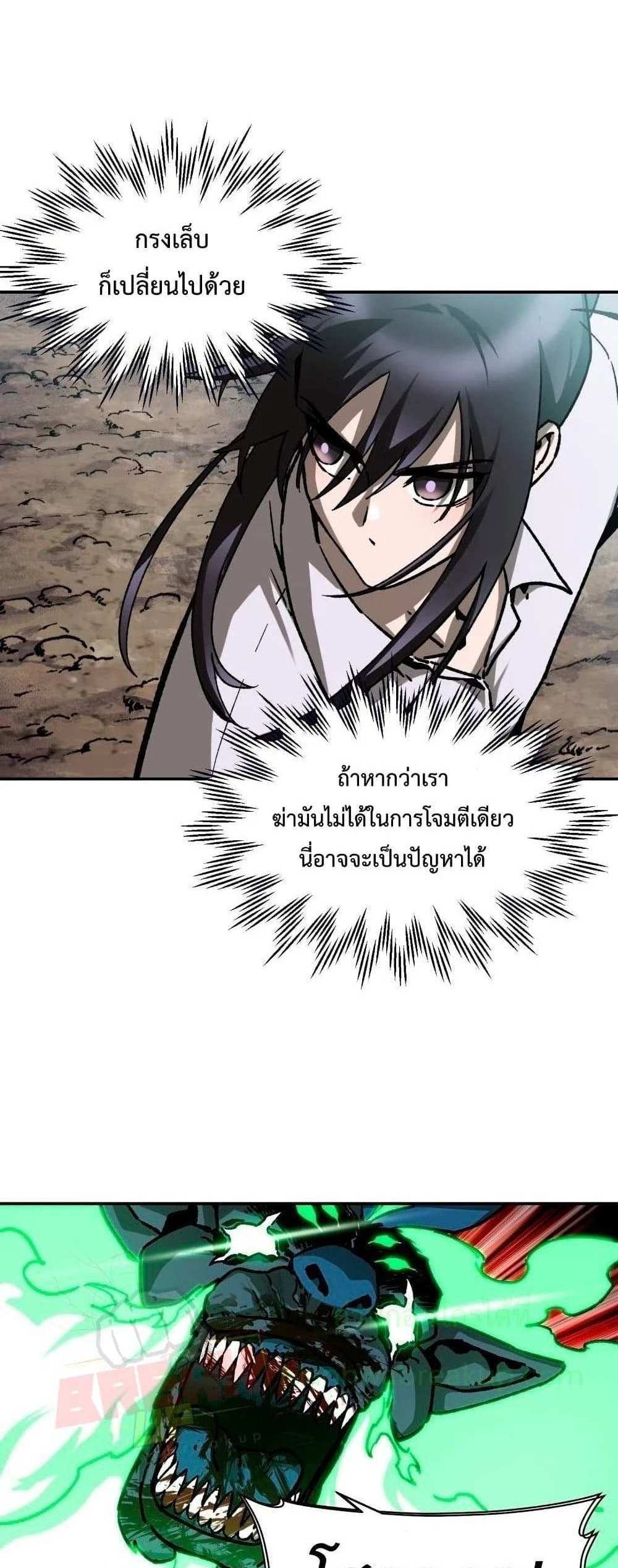 Helmut The Forsaken Child แปลไทย