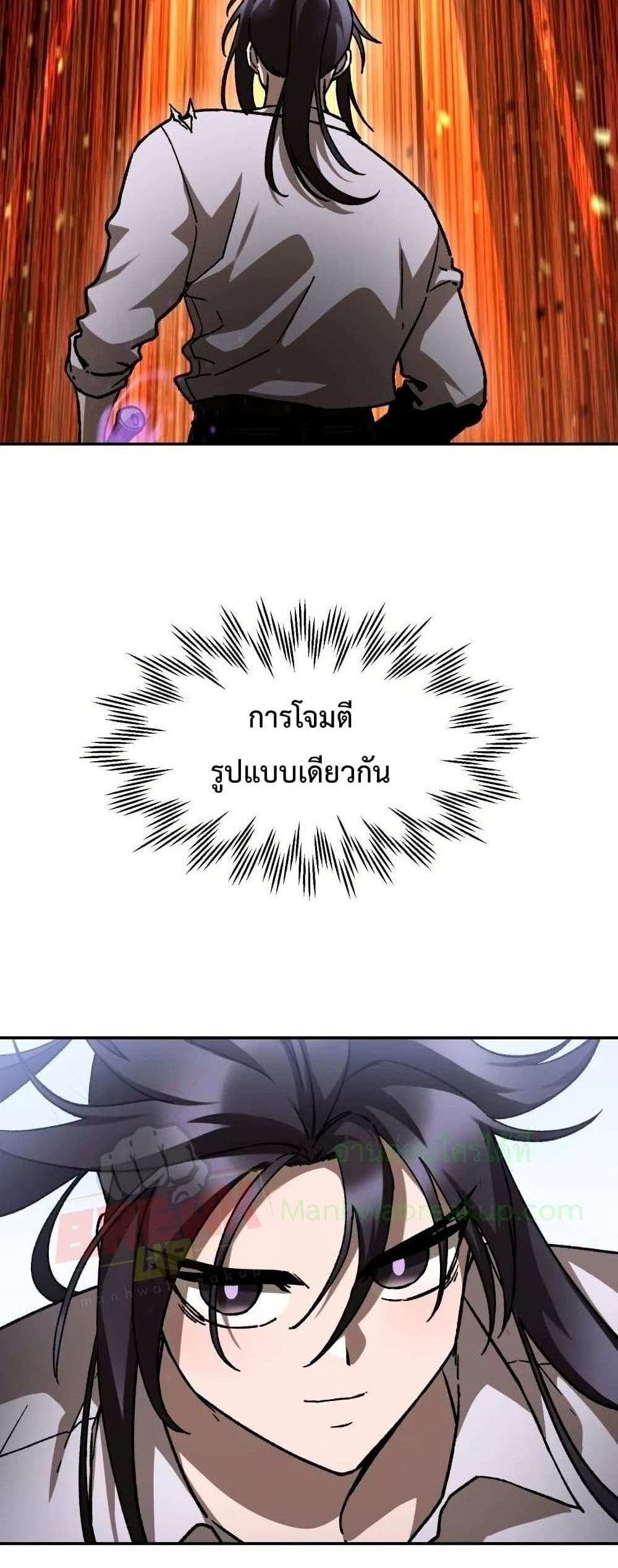 Helmut The Forsaken Child แปลไทย