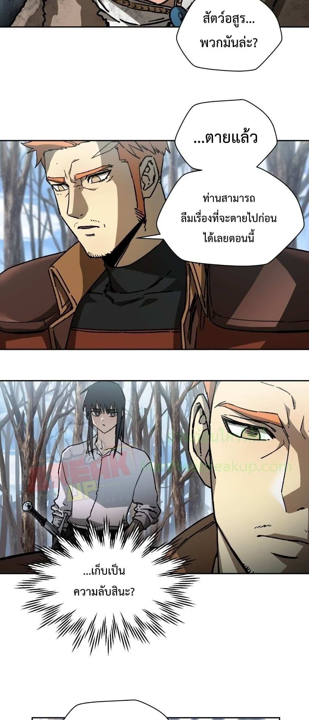 Helmut The Forsaken Child แปลไทย