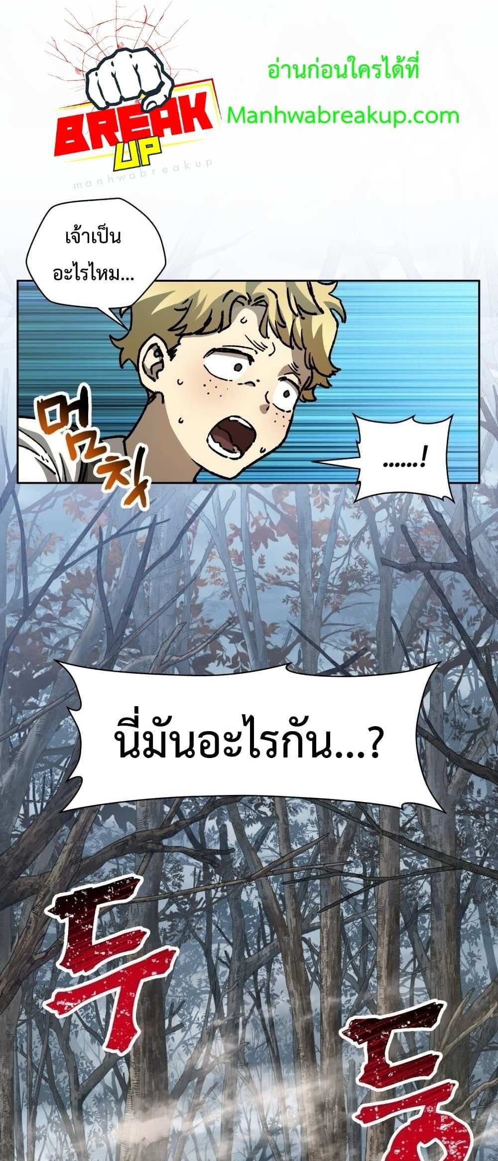 Helmut The Forsaken Child แปลไทย