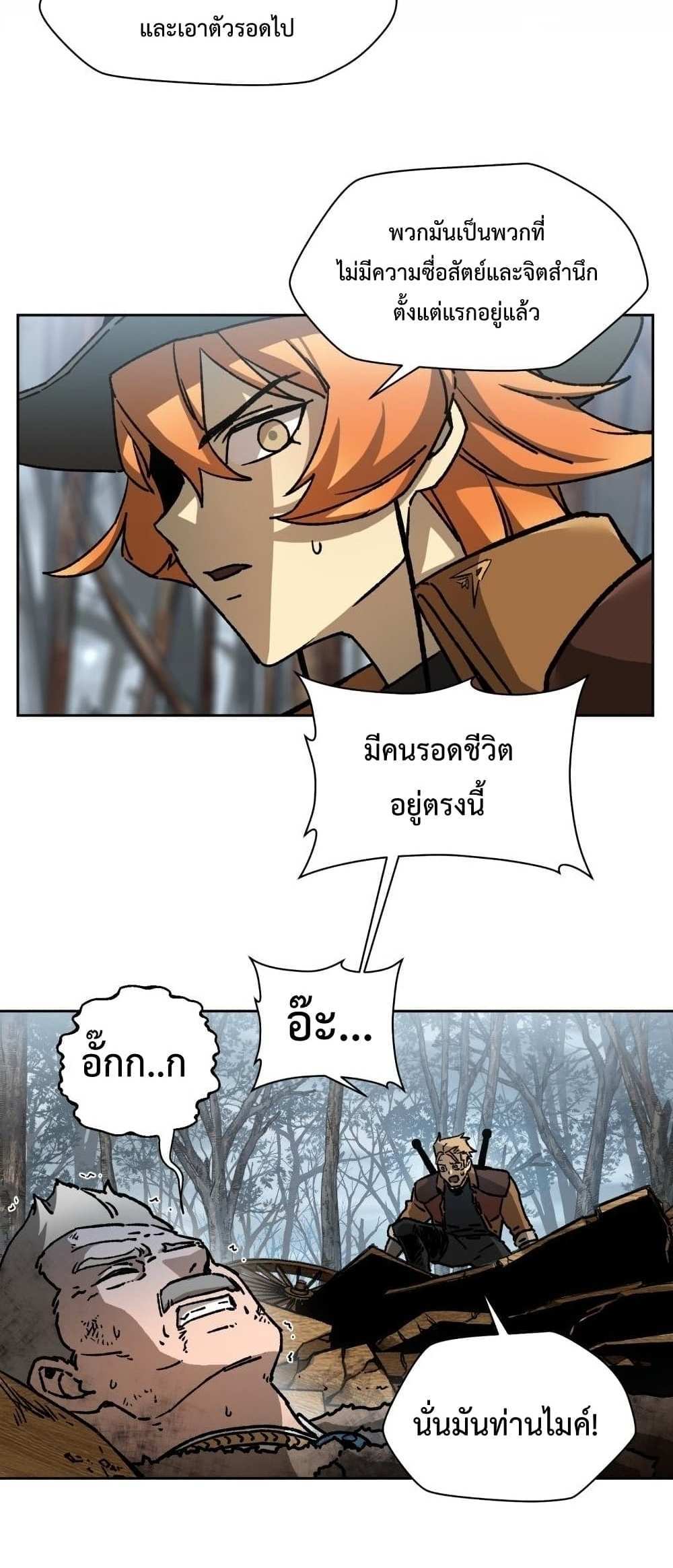 Helmut The Forsaken Child แปลไทย