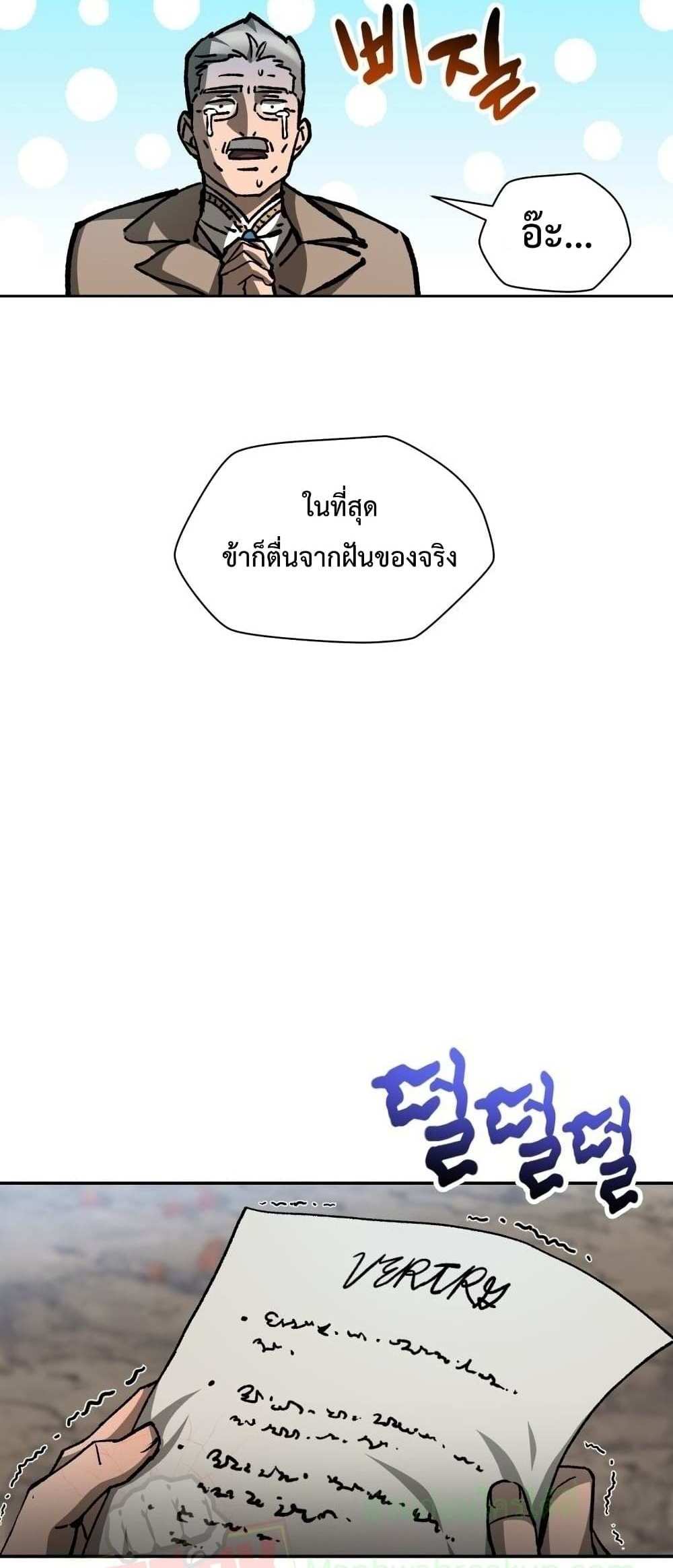 Helmut The Forsaken Child แปลไทย