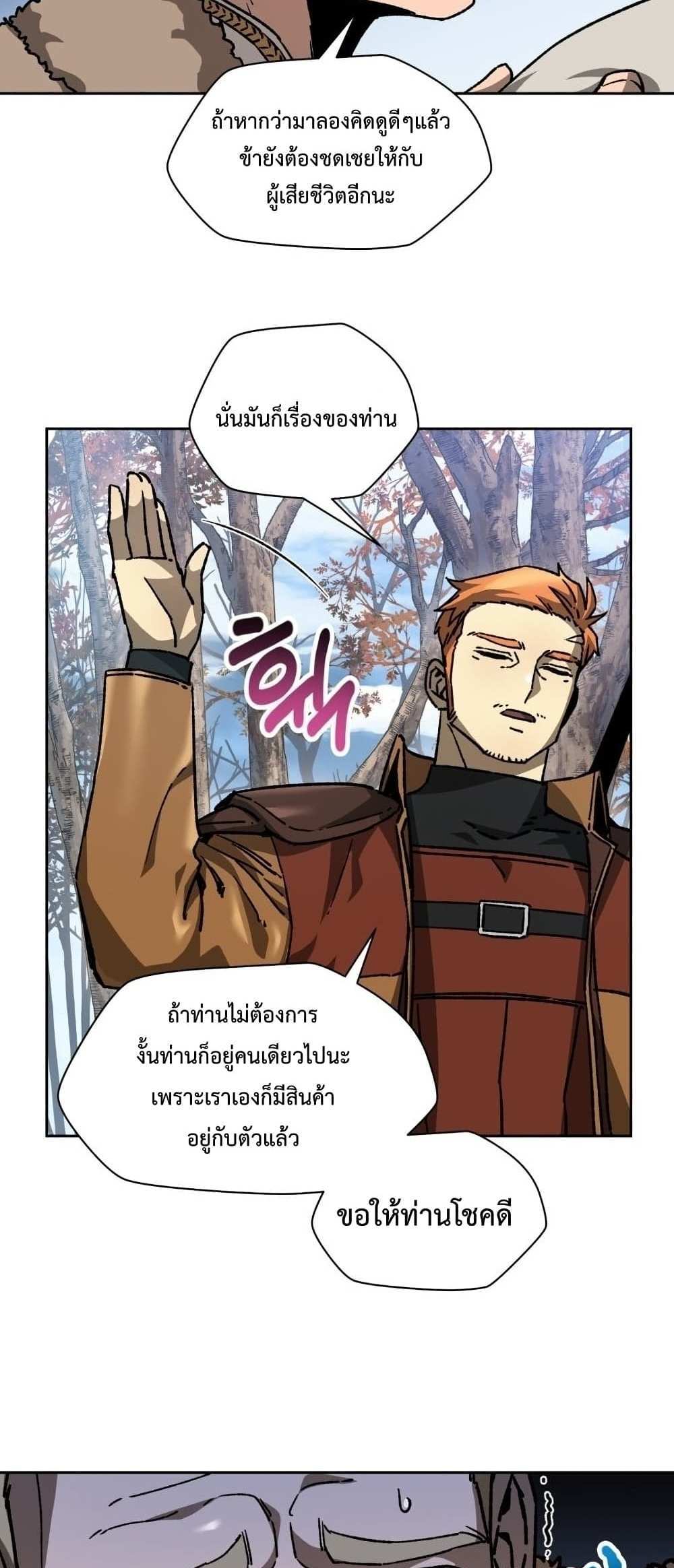 Helmut The Forsaken Child แปลไทย