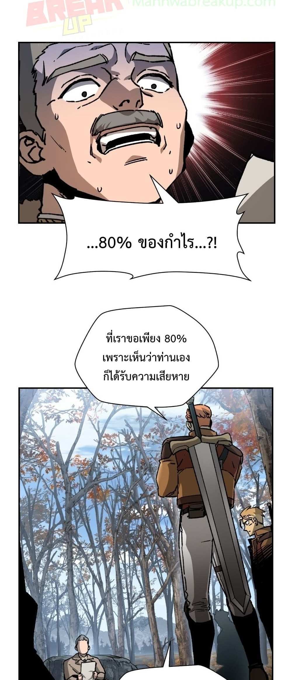 Helmut The Forsaken Child แปลไทย