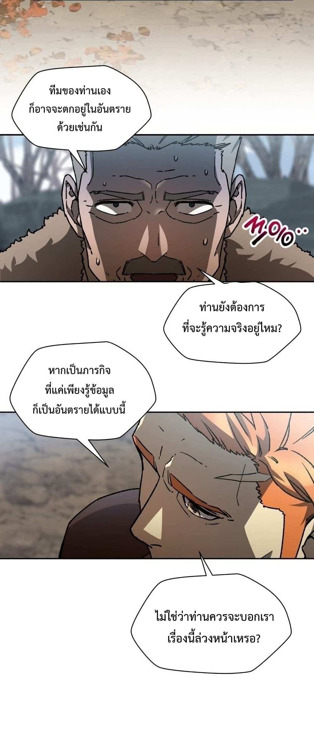 Helmut The Forsaken Child แปลไทย