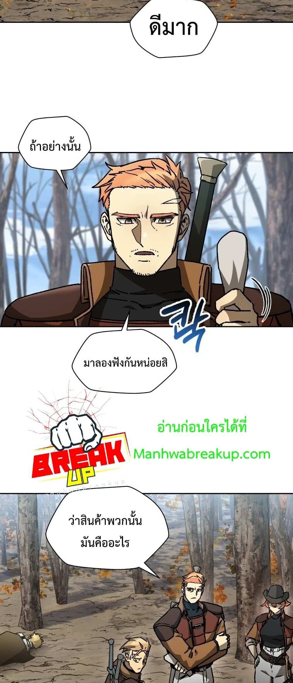 Helmut The Forsaken Child แปลไทย