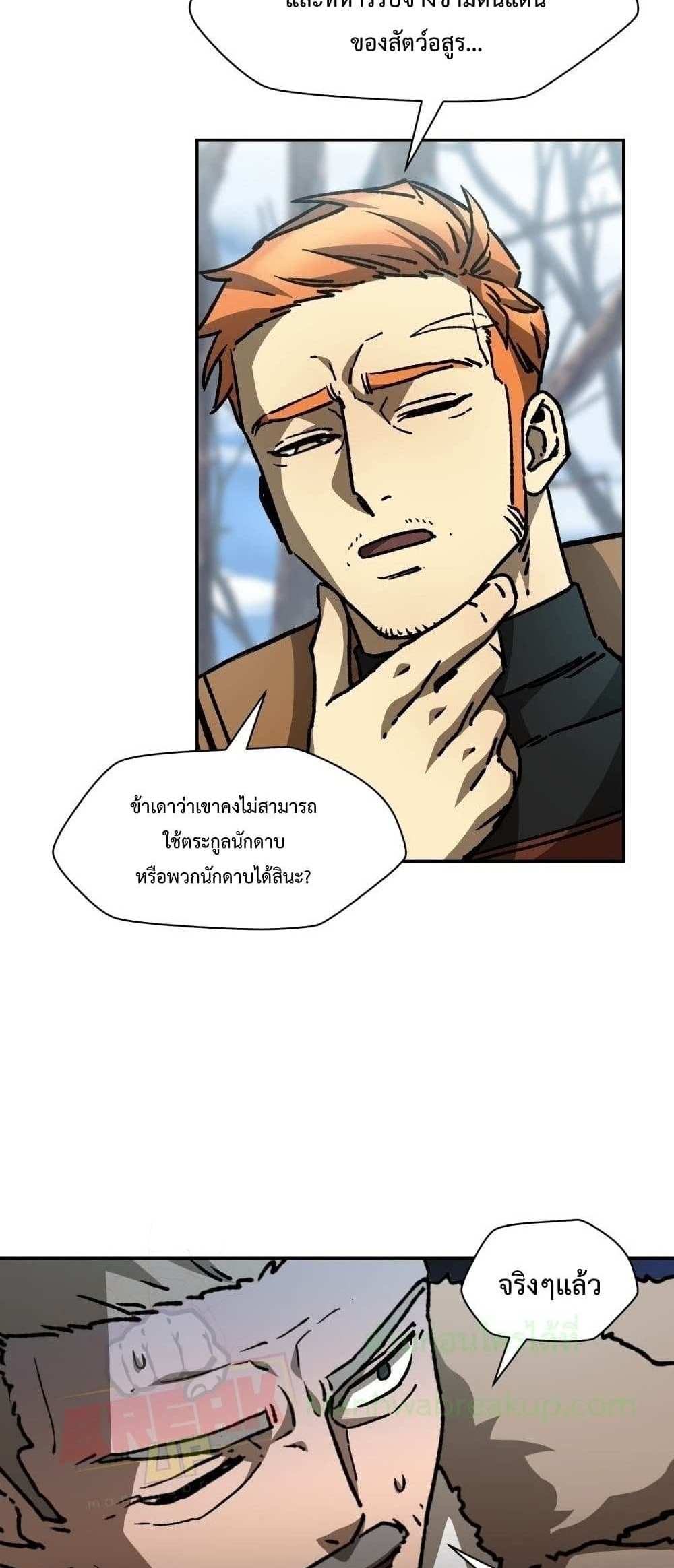 Helmut The Forsaken Child แปลไทย