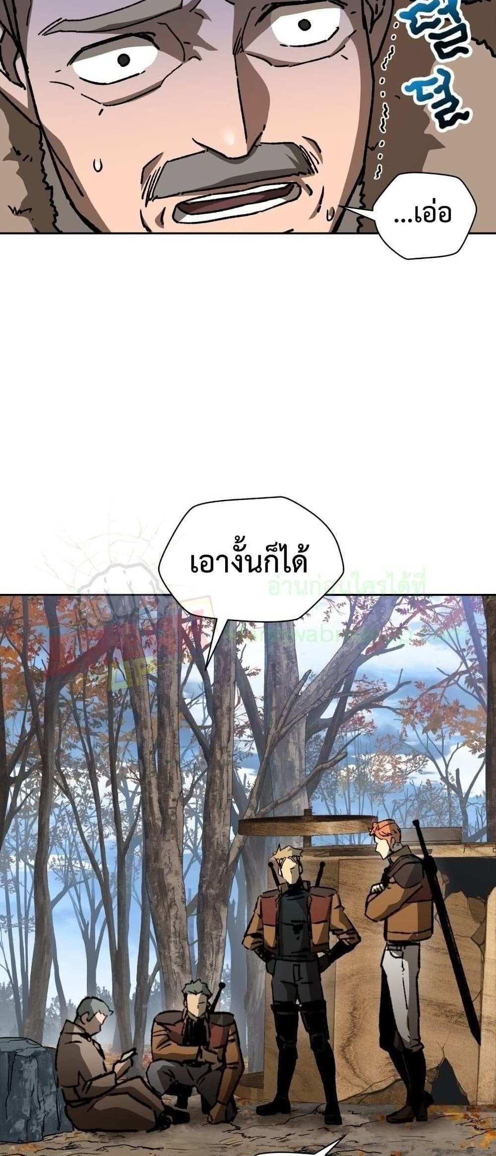 Helmut The Forsaken Child แปลไทย