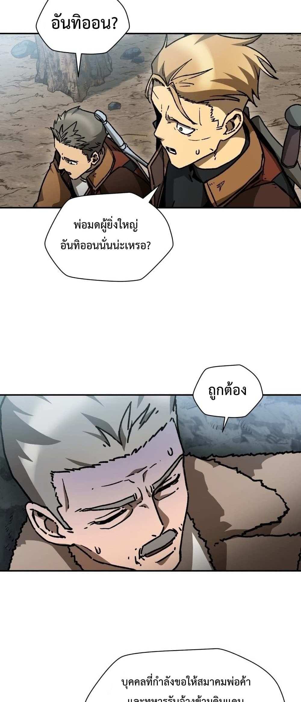 Helmut The Forsaken Child แปลไทย