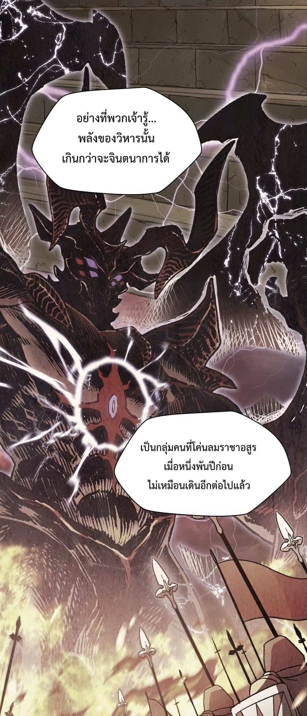 Helmut The Forsaken Child แปลไทย