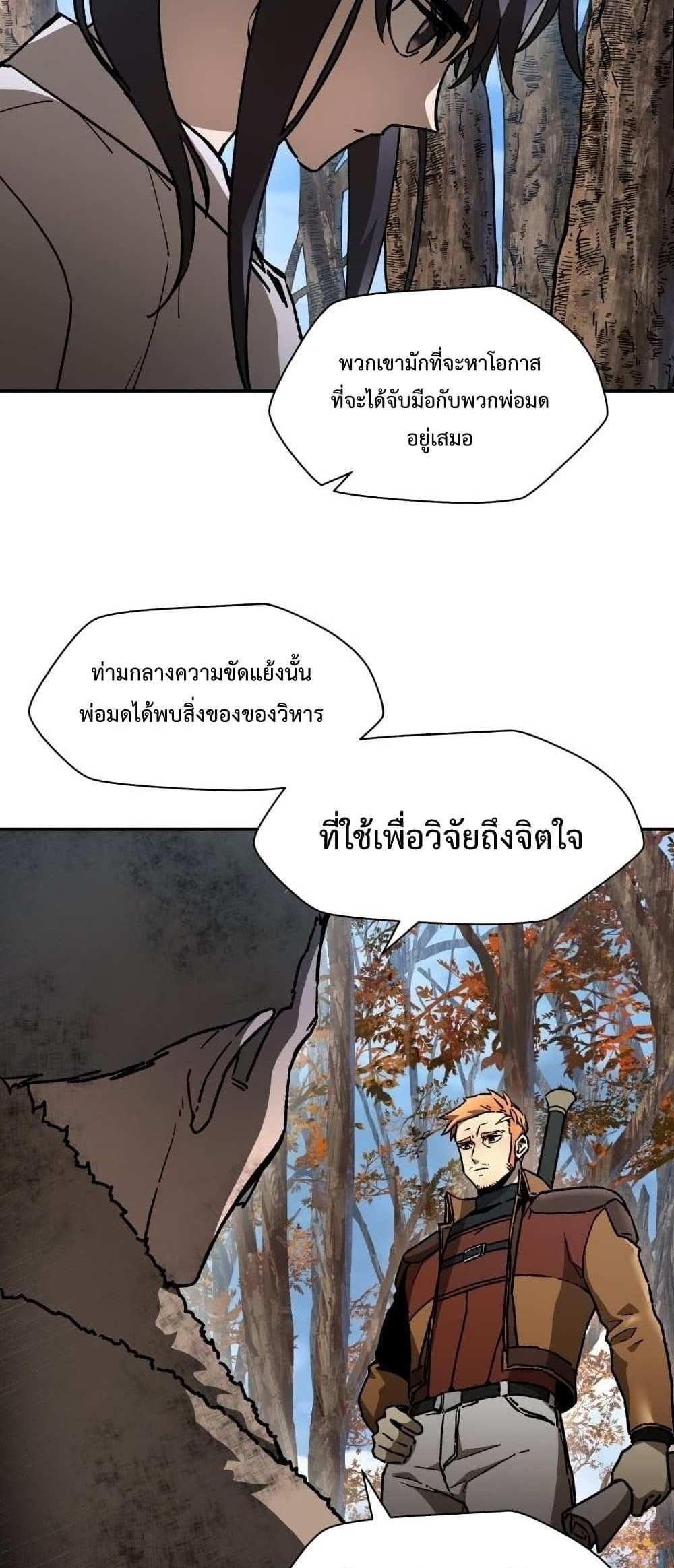 Helmut The Forsaken Child แปลไทย