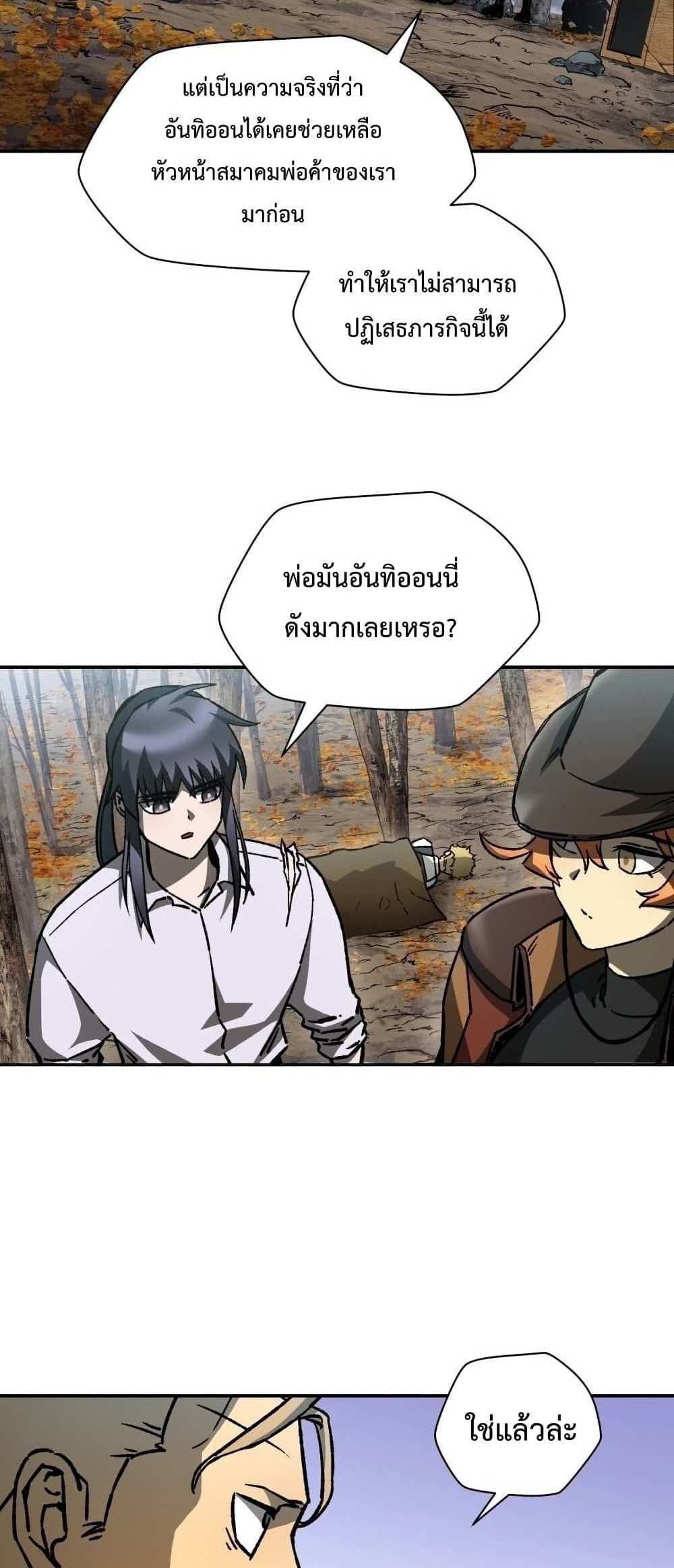 Helmut The Forsaken Child แปลไทย