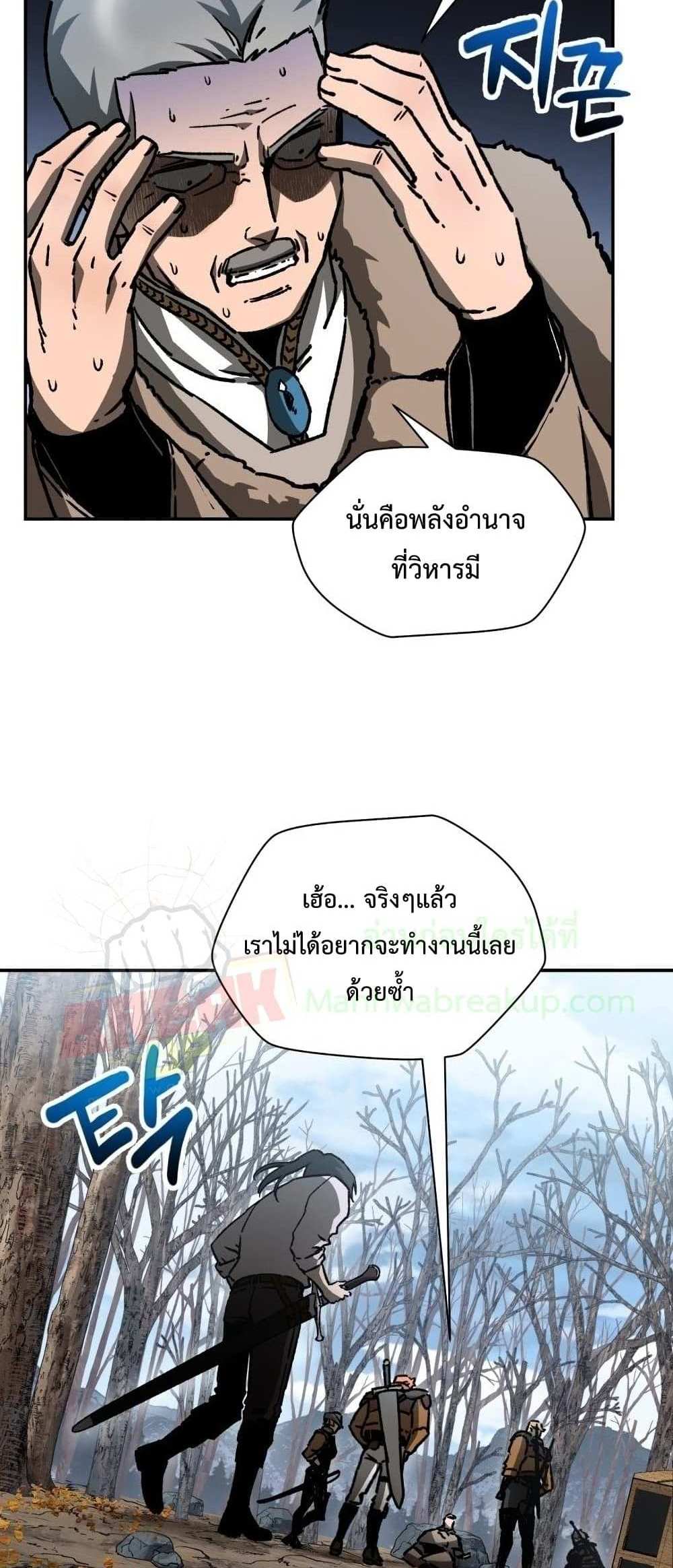 Helmut The Forsaken Child แปลไทย