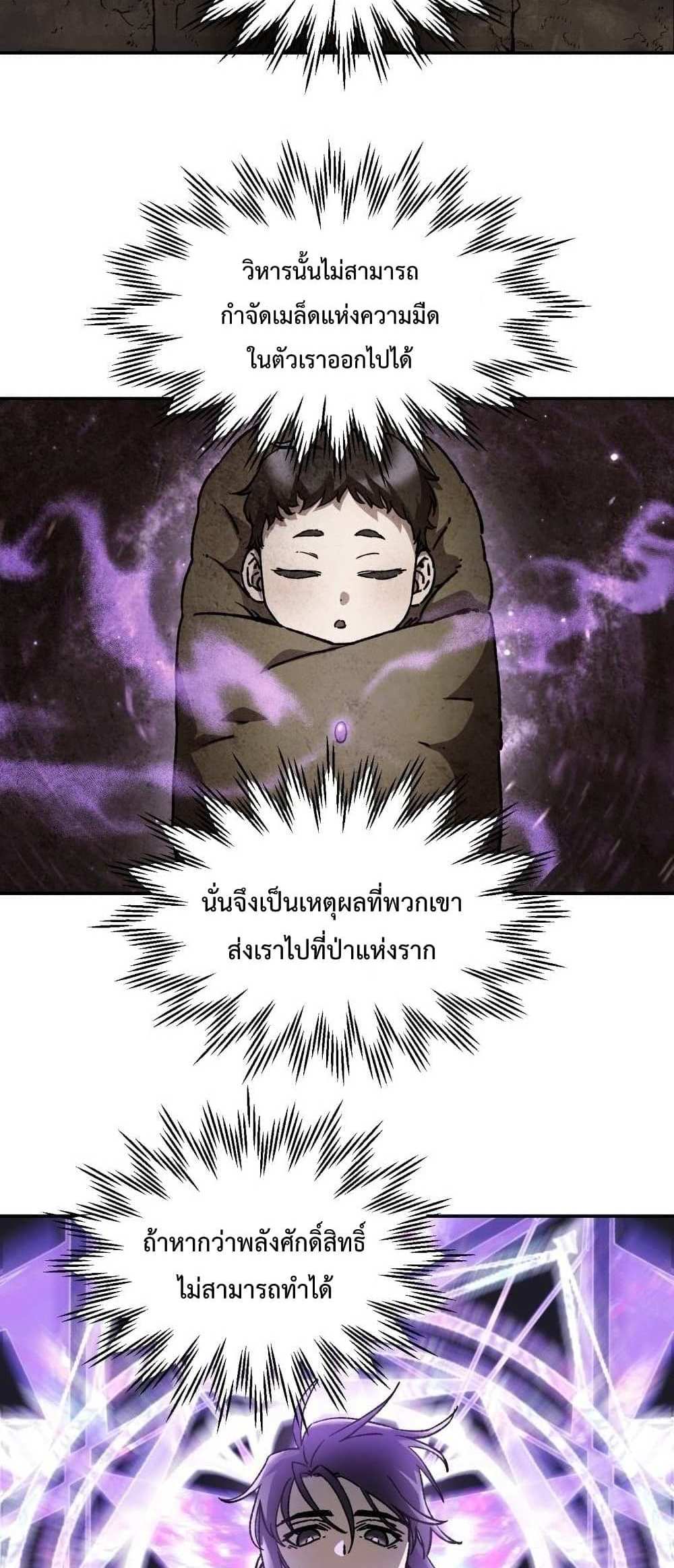 Helmut The Forsaken Child แปลไทย