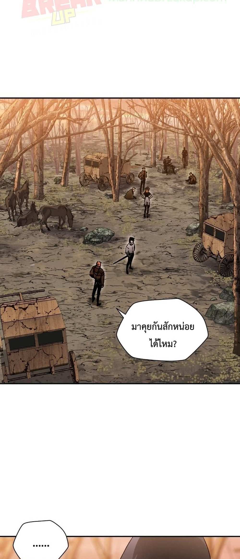 Helmut The Forsaken Child แปลไทย