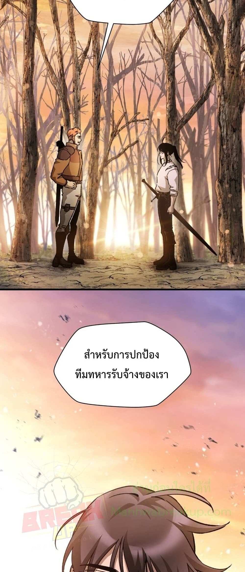 Helmut The Forsaken Child แปลไทย