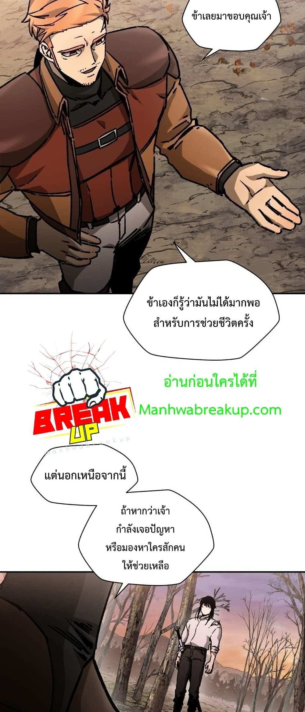 Helmut The Forsaken Child แปลไทย