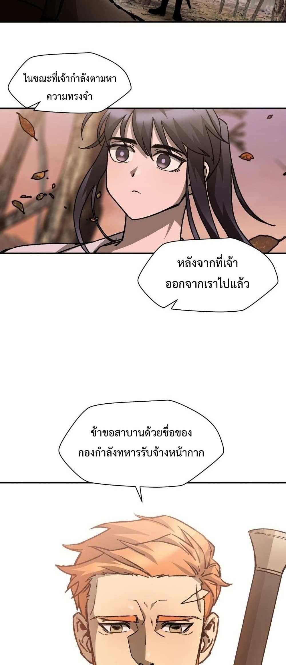 Helmut The Forsaken Child แปลไทย