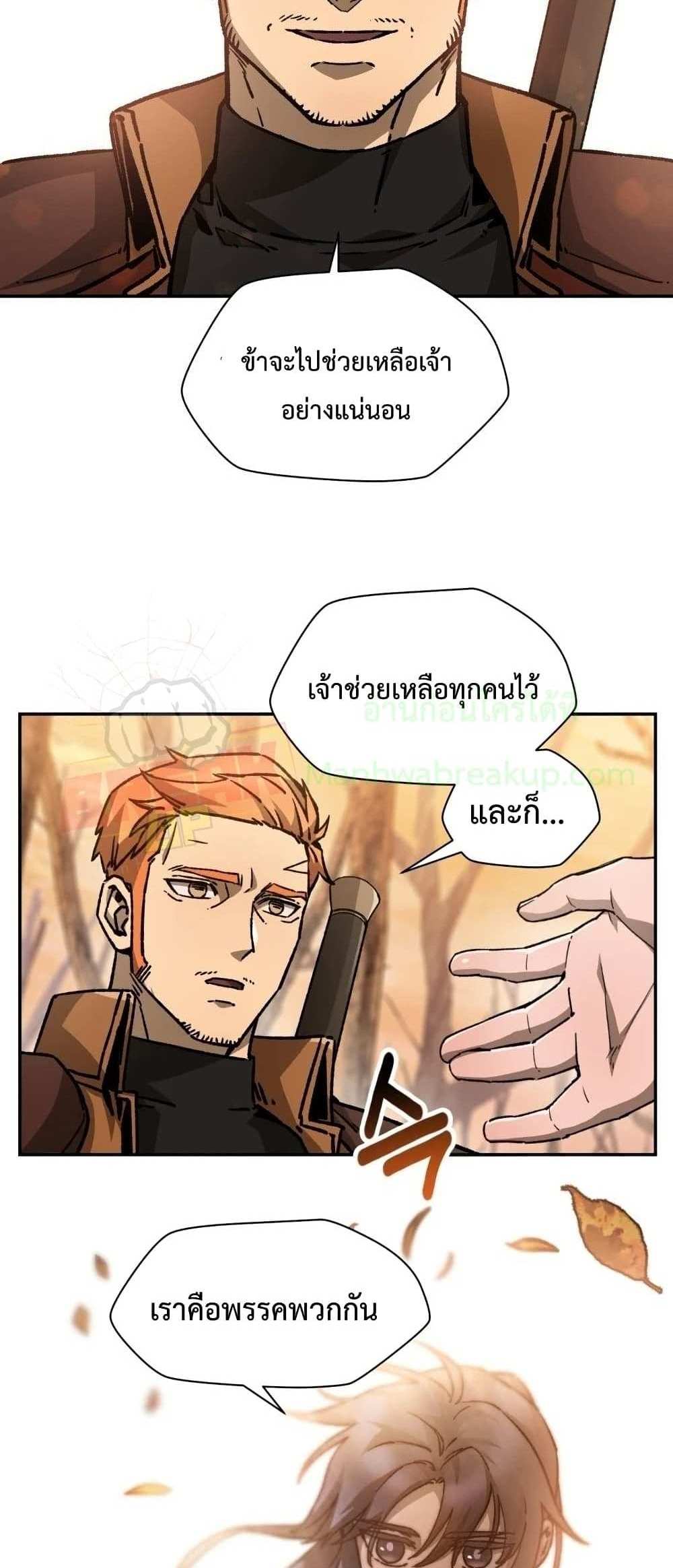 Helmut The Forsaken Child แปลไทย