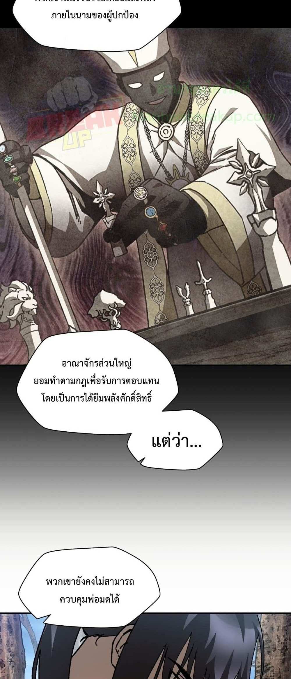 Helmut The Forsaken Child แปลไทย