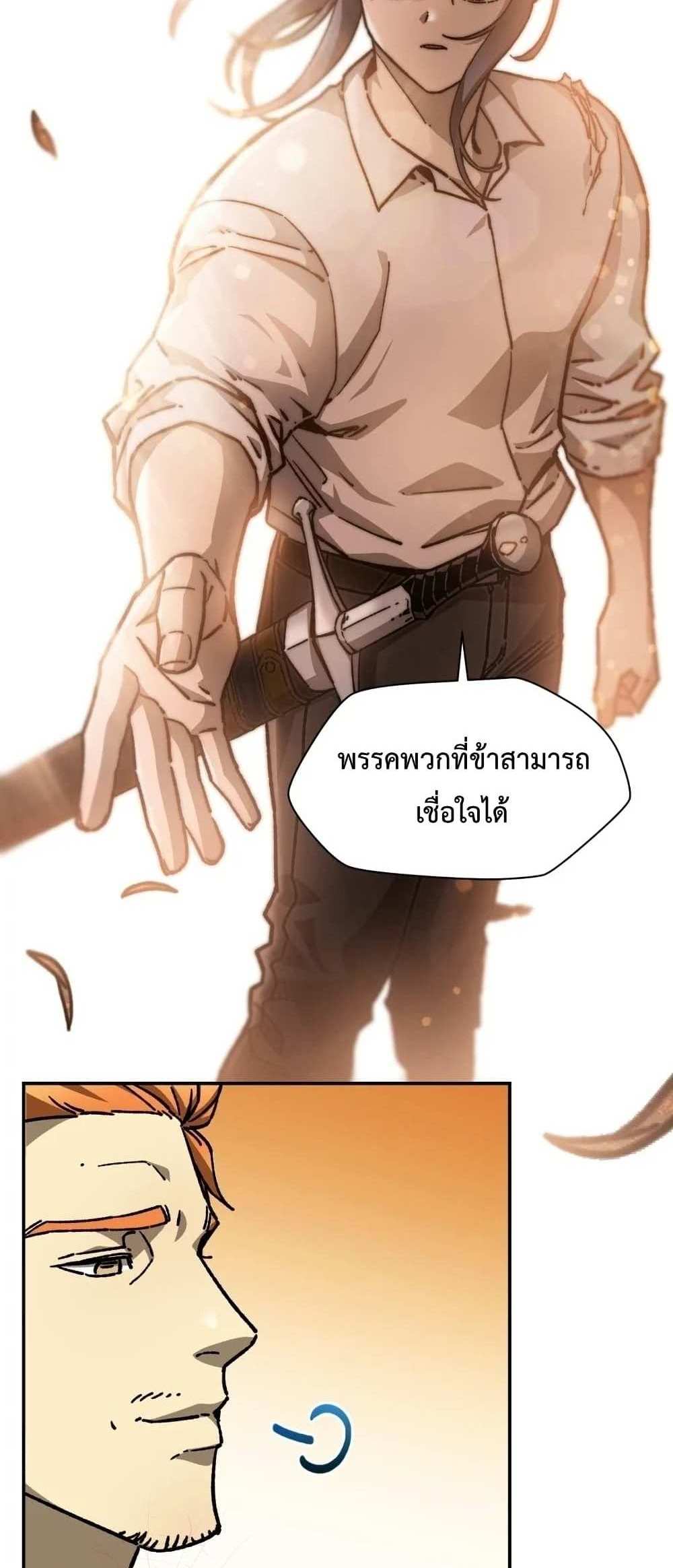 Helmut The Forsaken Child แปลไทย